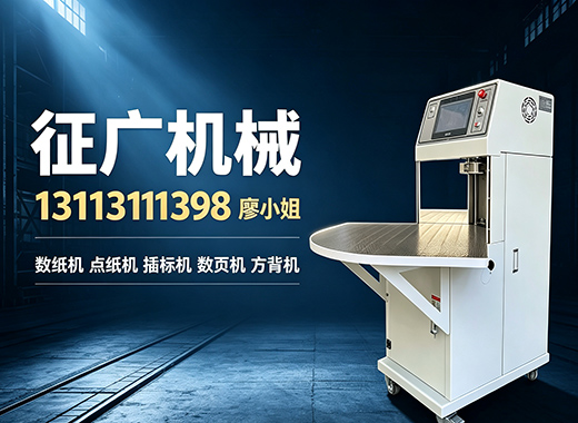 征广机械湛江线上分站